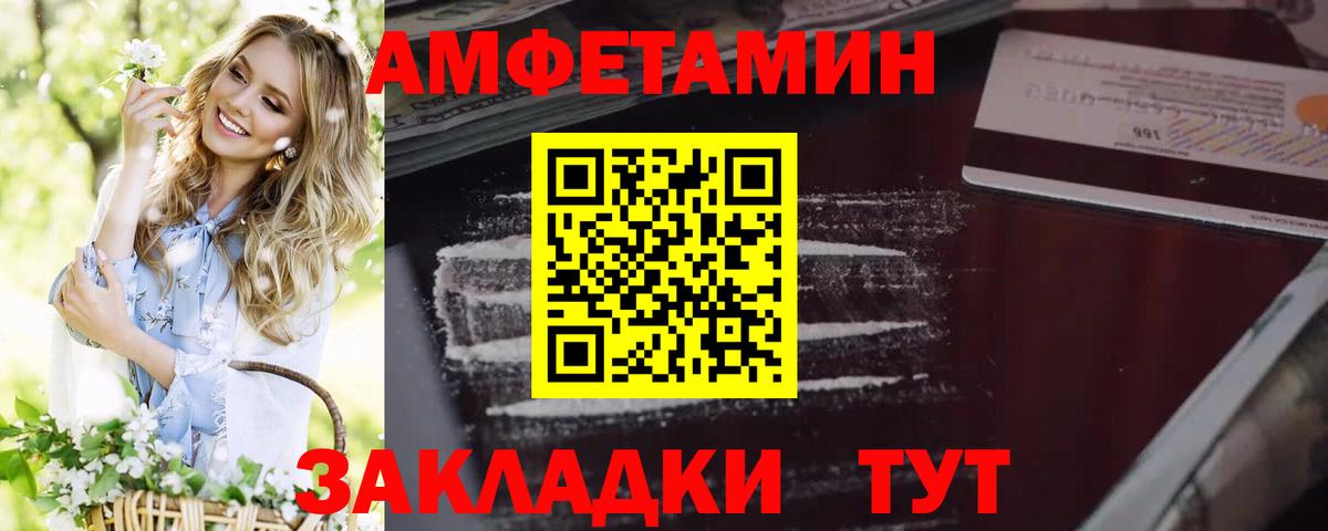 Амфетамин VHQ Бахчисарай