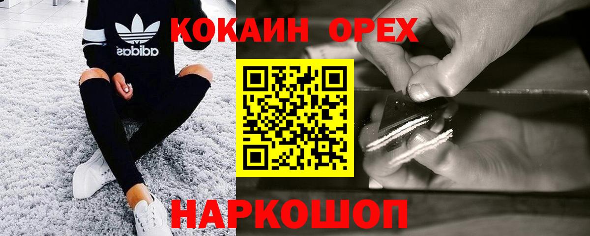 Кокаин FishScale  Вход с VPN  COCAIN  Cocaine 98%  Бахчисарай 