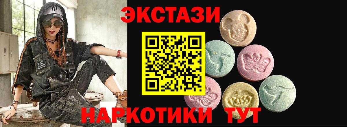 ЭКСТАЗИ Philipp Plein  продажа наркотиков  Бахчисарай  Экстази таблы  Вход с VPN 