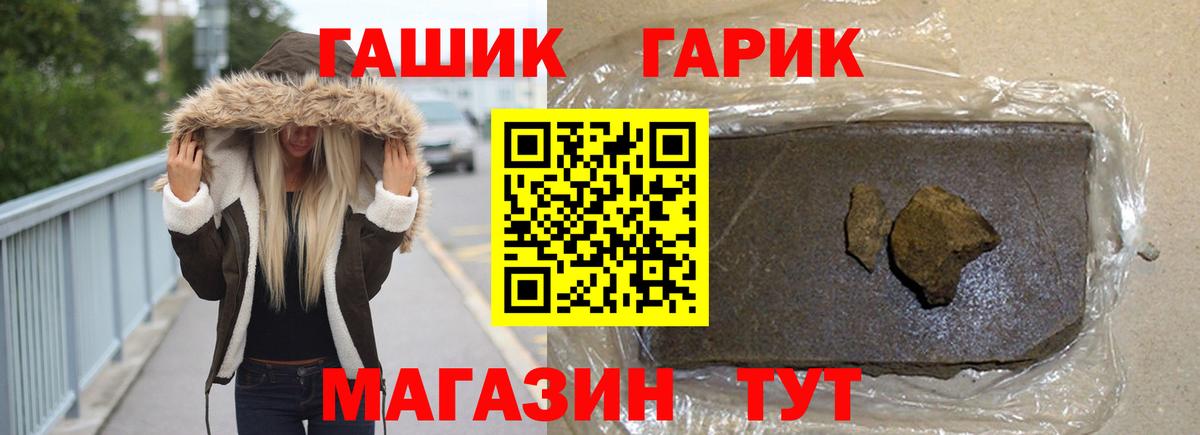 купить  цена  Гашиш гашик  ГАШИШ  Вход с VPN  Бахчисарай  Гашиш Изолятор 