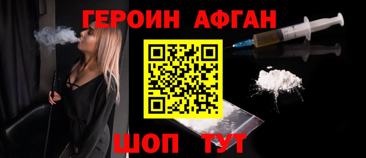 ГЕРОИН VHQ Бахчисарай