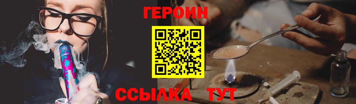 Бахчисарай  ГЕРОИН афганец  Вход с VPN 