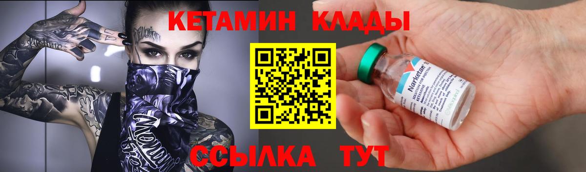 Кетамин VHQ  Вход с VPN  Бахчисарай 