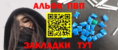 ALPHA-PVP Тверь
