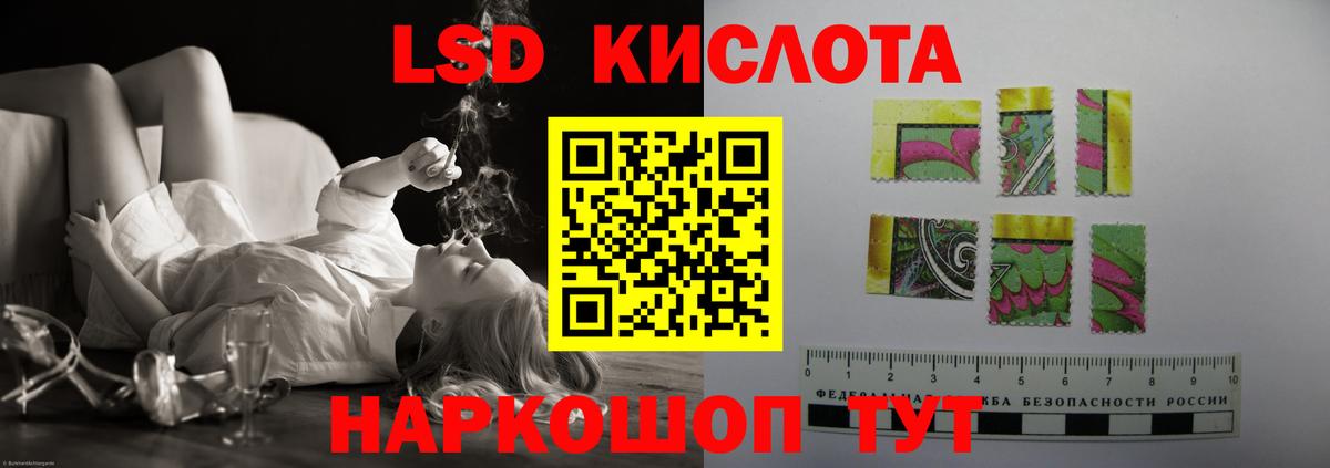LSD-25 экстази кислота Бахчисарай