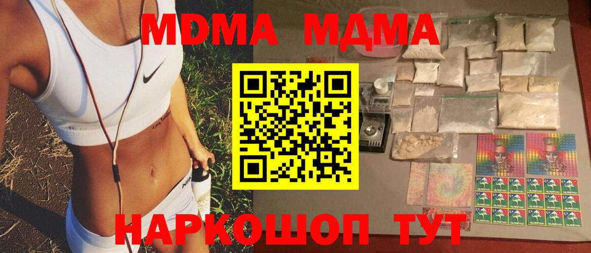 МДМА VHQ  МДМА кристаллы  MDMA  Вход с VPN  Бахчисарай 