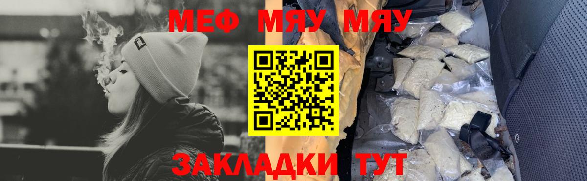 где найти   МЕФ VHQ  Меф  Мефедрон  Бахчисарай  Вход с VPN  Мефедрон мяу мяу 