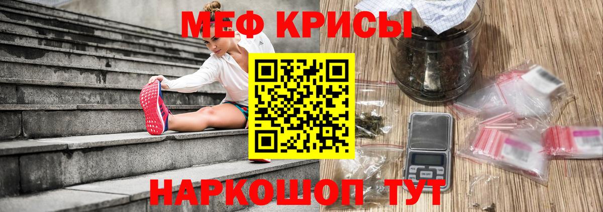 Меф мука Бахчисарай