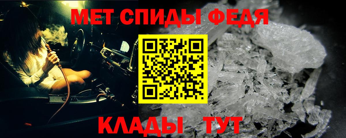 Бахчисарай  Метамфетамин Декстрометамфетамин 99.9%  Вход с VPN 