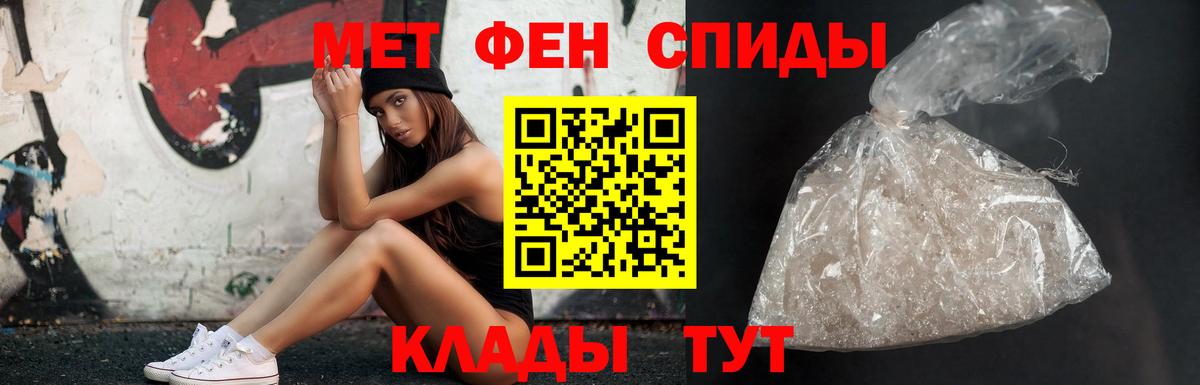 Первитин пудра Бахчисарай
