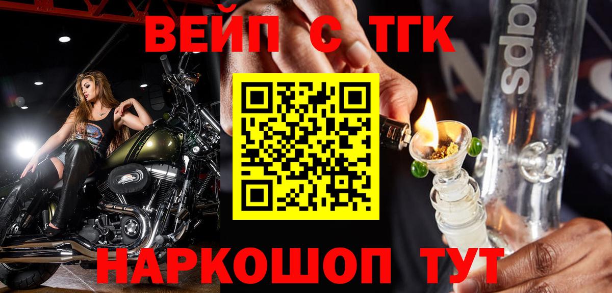 Бахчисарай  Дистиллят ТГК гашишное масло  ТГК THC oil  Вход с VPN 
