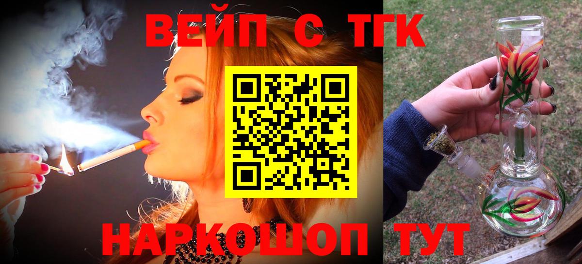 Дистиллят ТГК вейп Бахчисарай